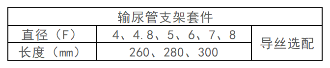 支架.png