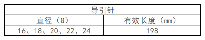 导引针.png
